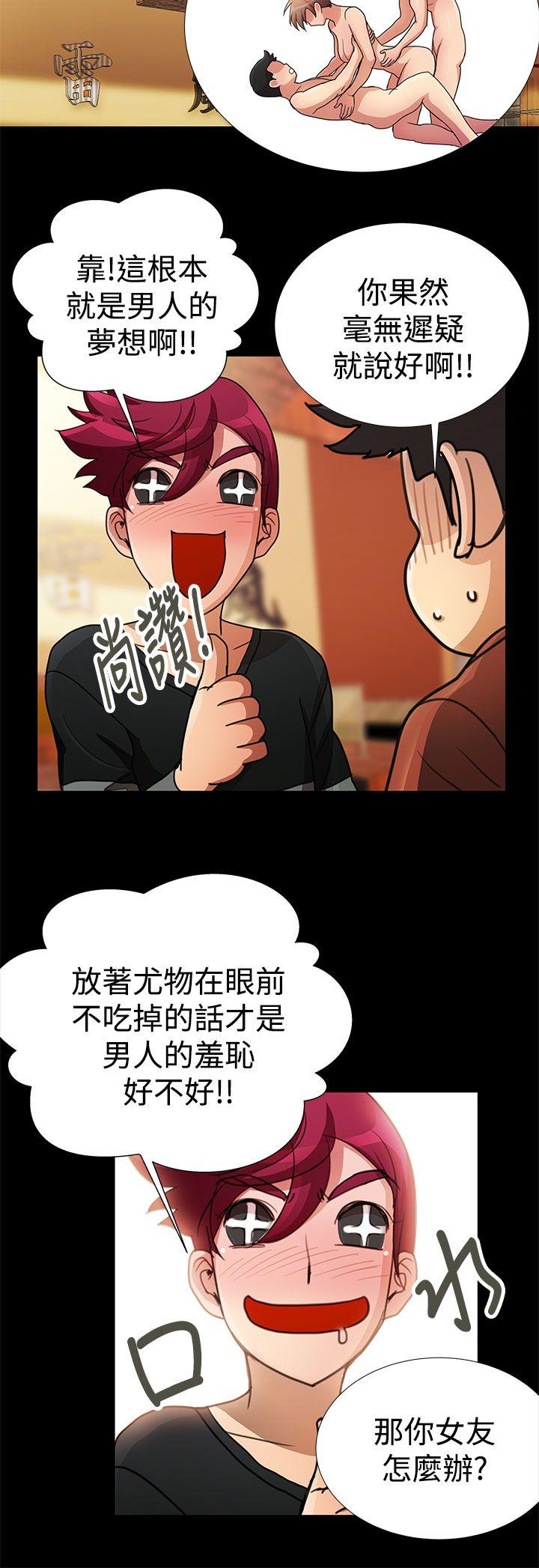 [韩国漫画] 人家说的你都做吼 爱情,巨乳大奶, 女学生#[18P]-10