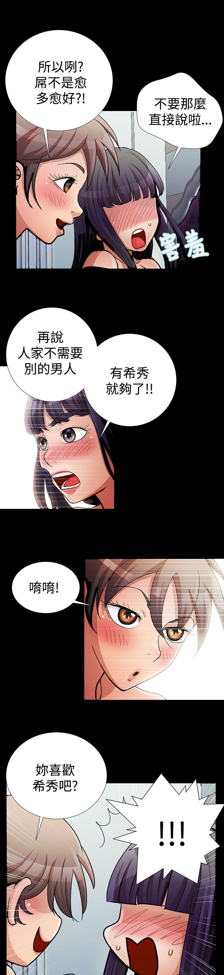 [韩国漫画] 人家说的你都做吼 爱情,巨乳大奶, 女学生#[18P]-17