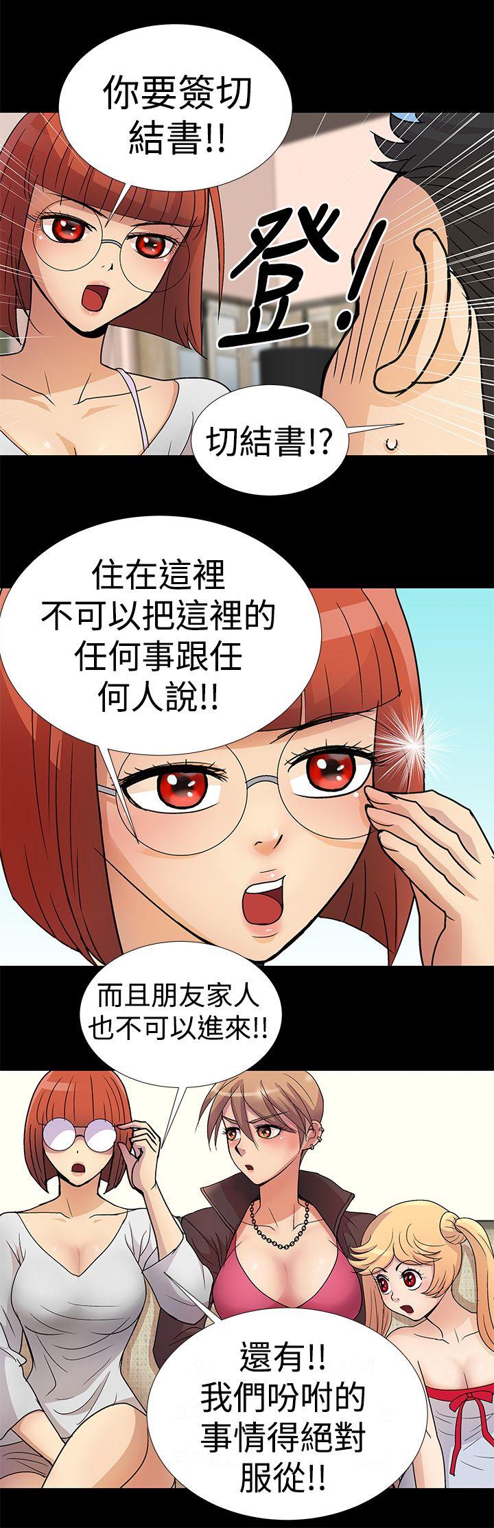 [韩国漫画] 人家说的你都做吼 爱情,巨乳大奶, 女学生#[16P]-10