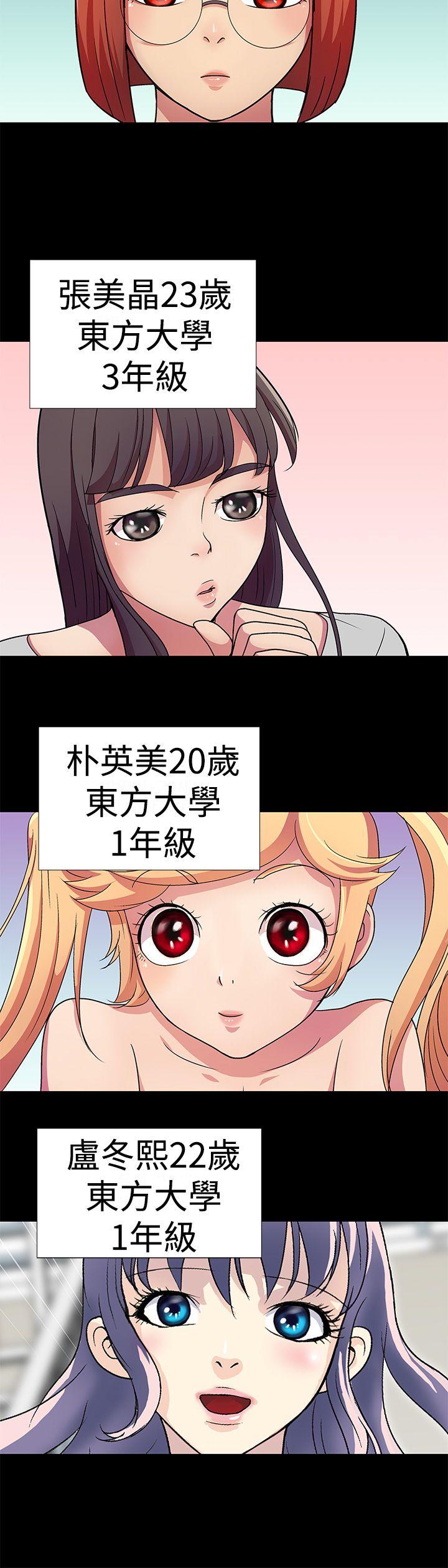 [韩国漫画] 人家说的你都做吼 爱情,巨乳大奶, 女学生#[16P]-2