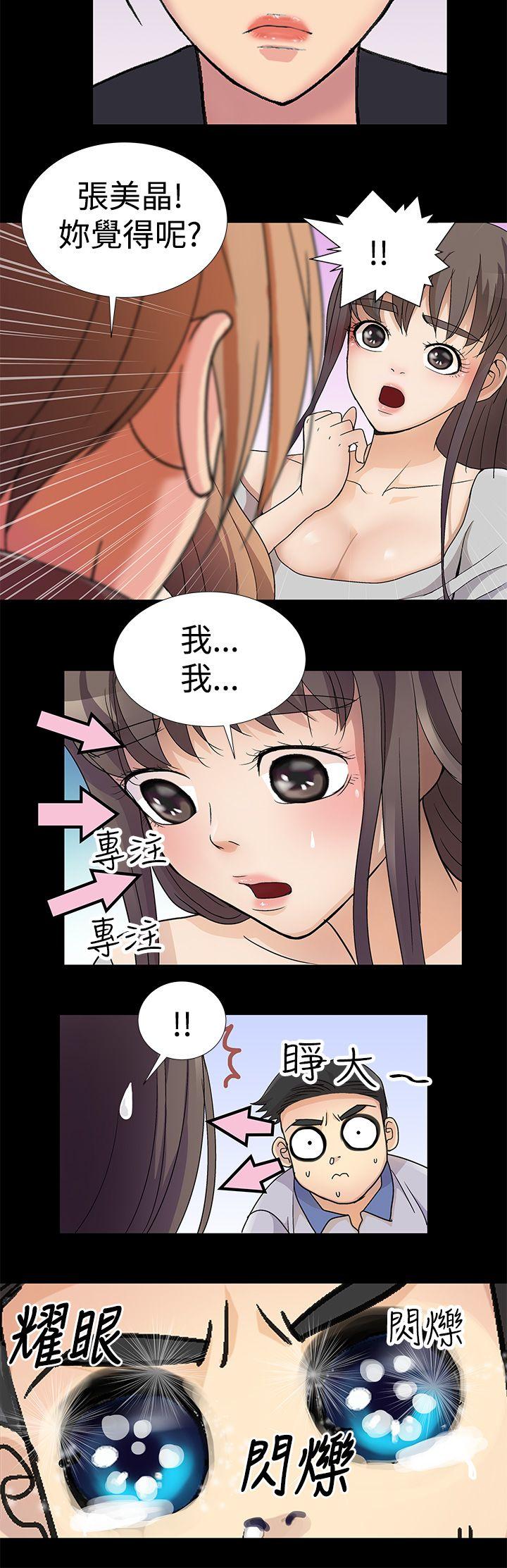 [韩国漫画] 人家说的你都做吼 爱情,巨乳大奶, 女学生#[16P]-8