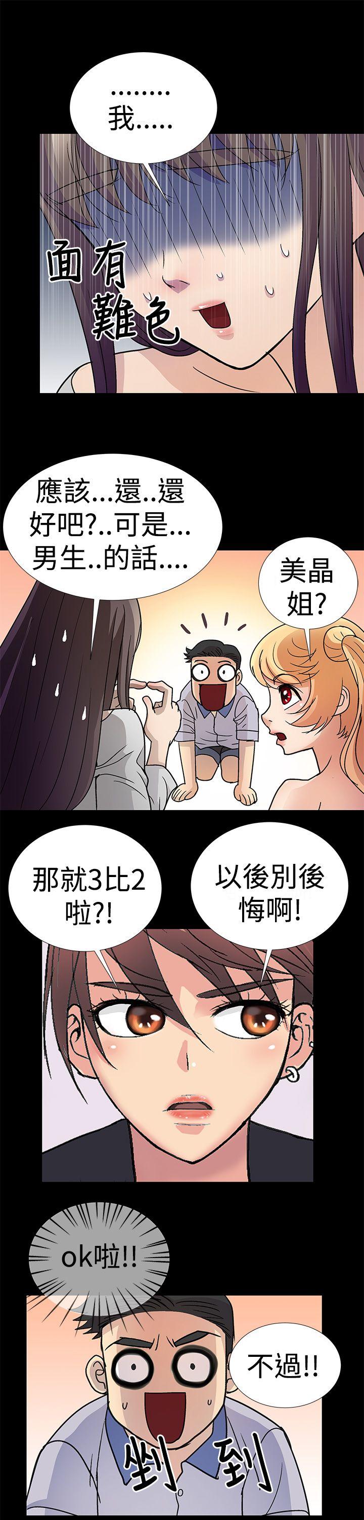 [韩国漫画] 人家说的你都做吼 爱情,巨乳大奶, 女学生#[16P]-9