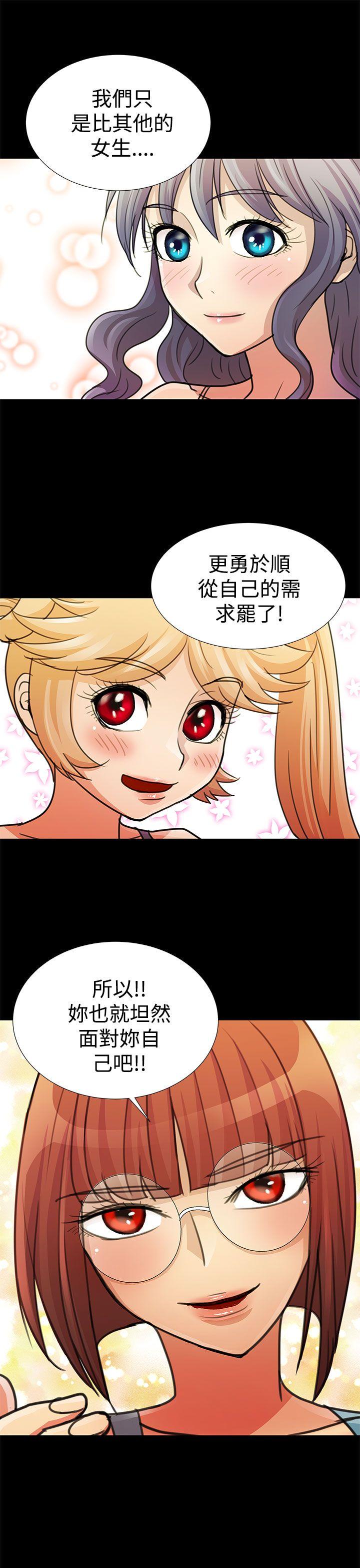 [韩国漫画] 人家说的你都做吼 爱情,巨乳大奶, 女学生#[22P]-11