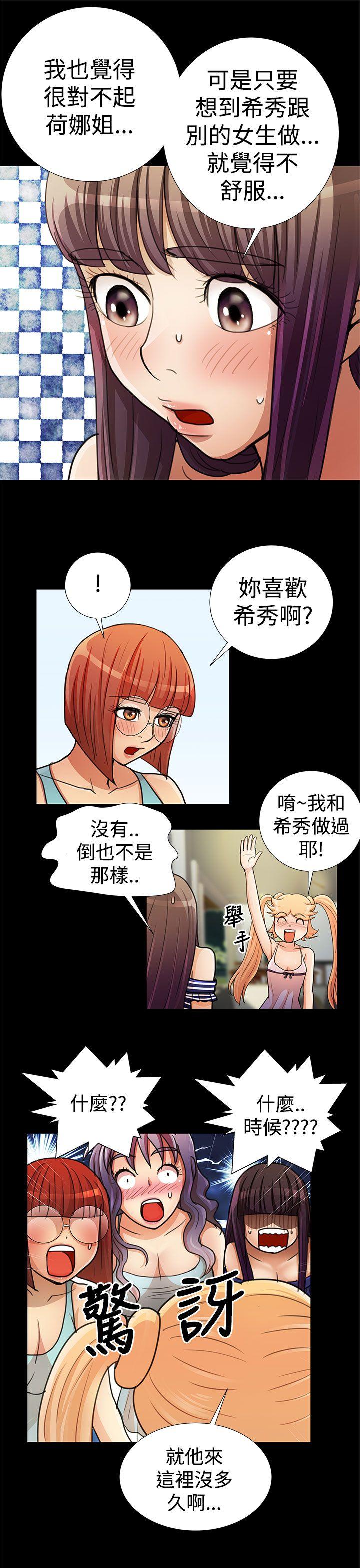 [韩国漫画] 人家说的你都做吼 爱情,巨乳大奶, 女学生#[22P]-3
