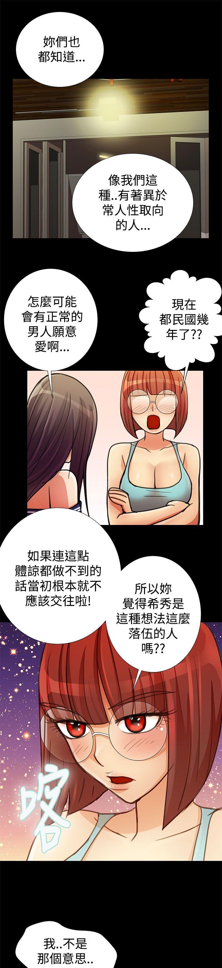 [韩国漫画] 人家说的你都做吼 爱情,巨乳大奶, 女学生#[22P]-7