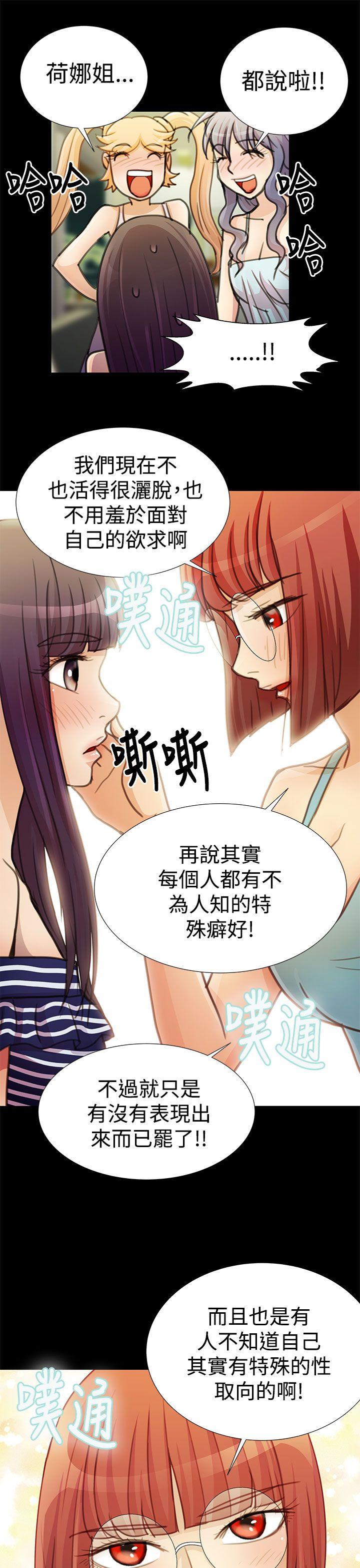 [韩国漫画] 人家说的你都做吼 爱情,巨乳大奶, 女学生#[22P]-9