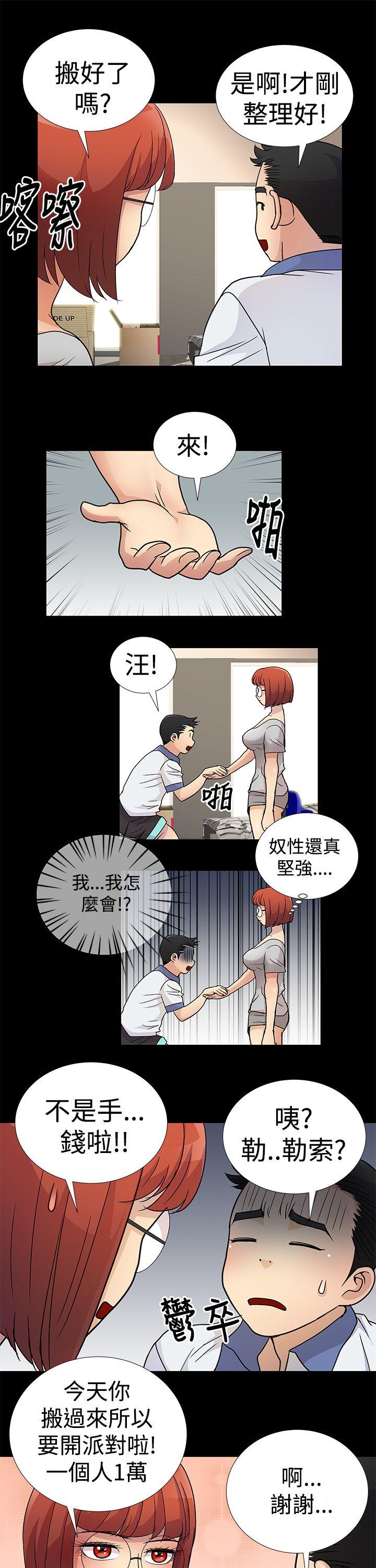 [韩国漫画] 人家说的你都做吼 爱情,巨乳大奶, 女学生#[16P]-11