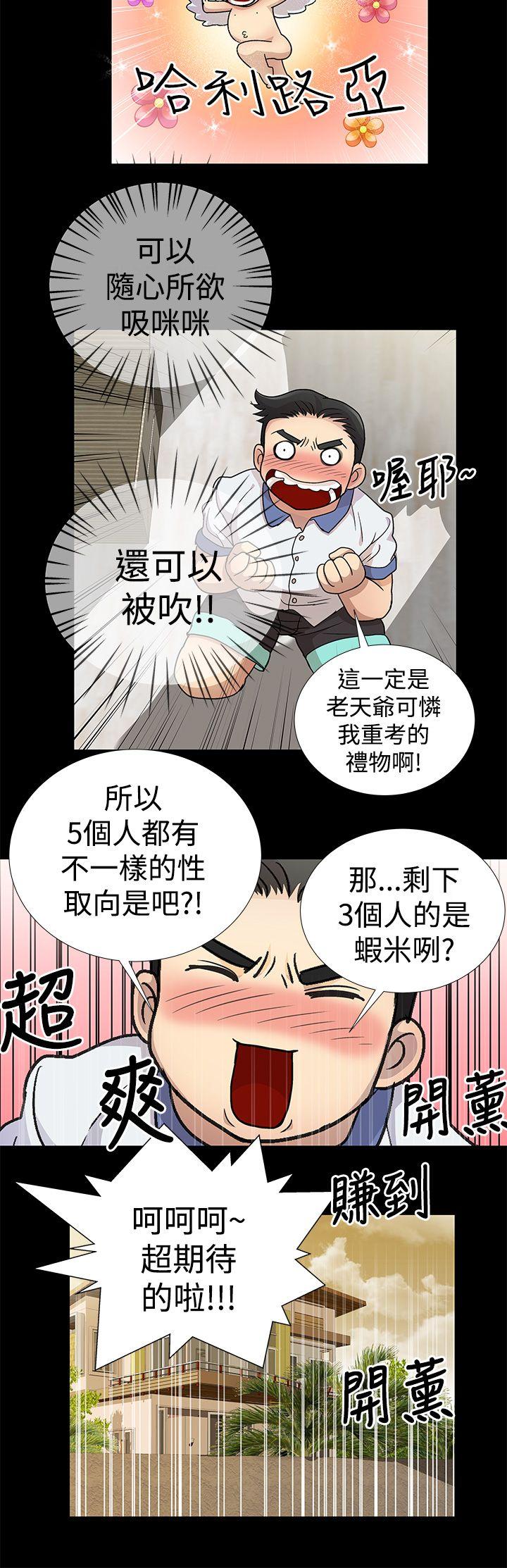 [韩国漫画] 人家说的你都做吼 爱情,巨乳大奶, 女学生#[16P]-14