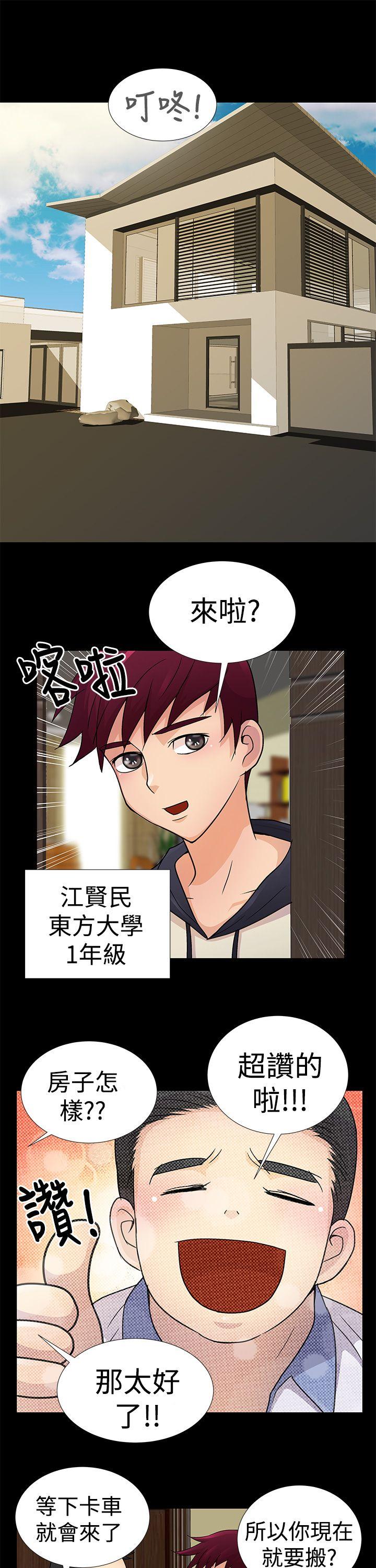 [韩国漫画] 人家说的你都做吼 爱情,巨乳大奶, 女学生#[16P]-7