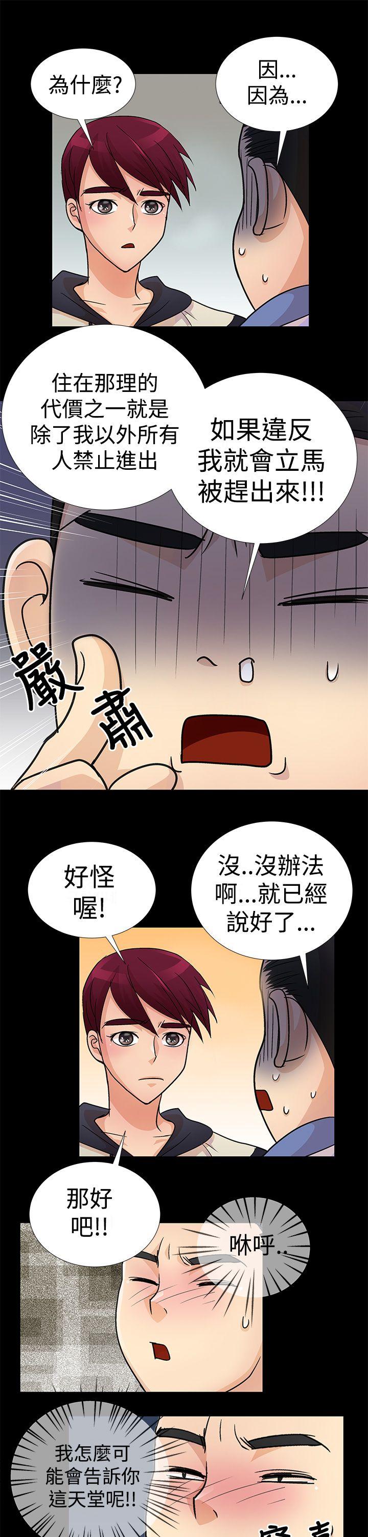 [韩国漫画] 人家说的你都做吼 爱情,巨乳大奶, 女学生#[16P]-9