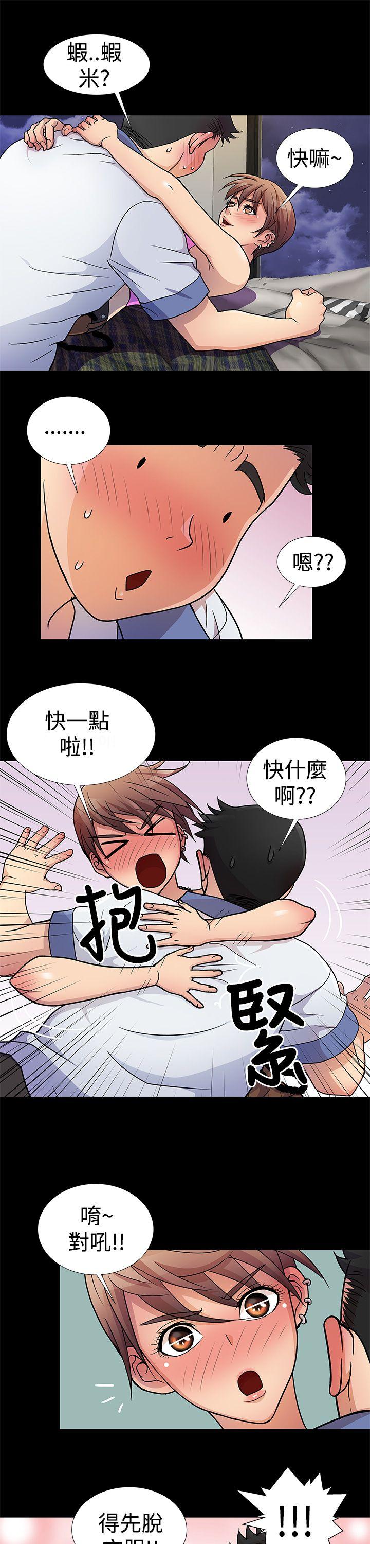 [韩国漫画] 人家说的你都做吼 爱情,巨乳大奶, 女学生#[16P]-11