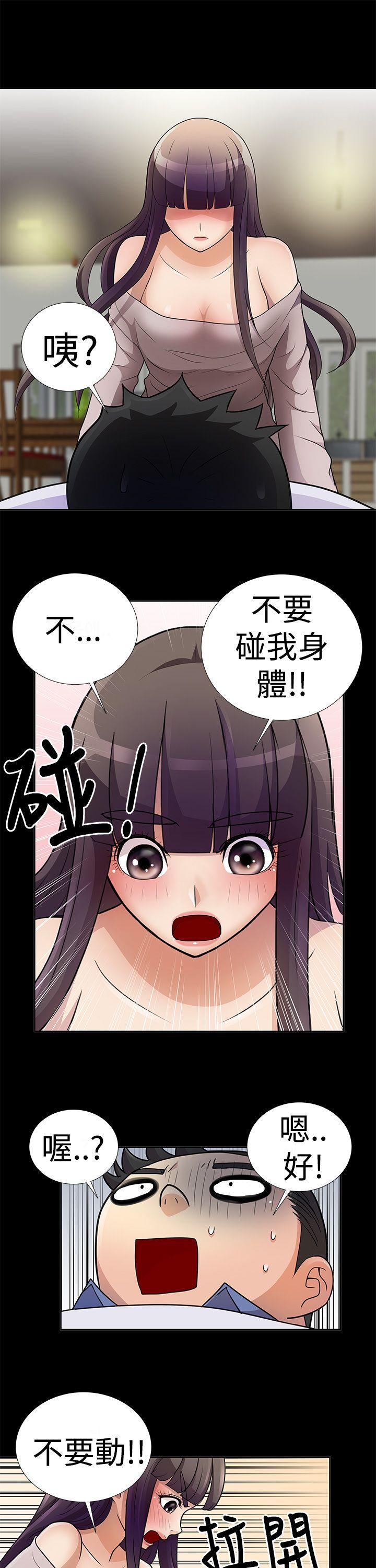 [韩国漫画] 人家说的你都做吼 爱情,巨乳大奶, 女学生#[16P]-7