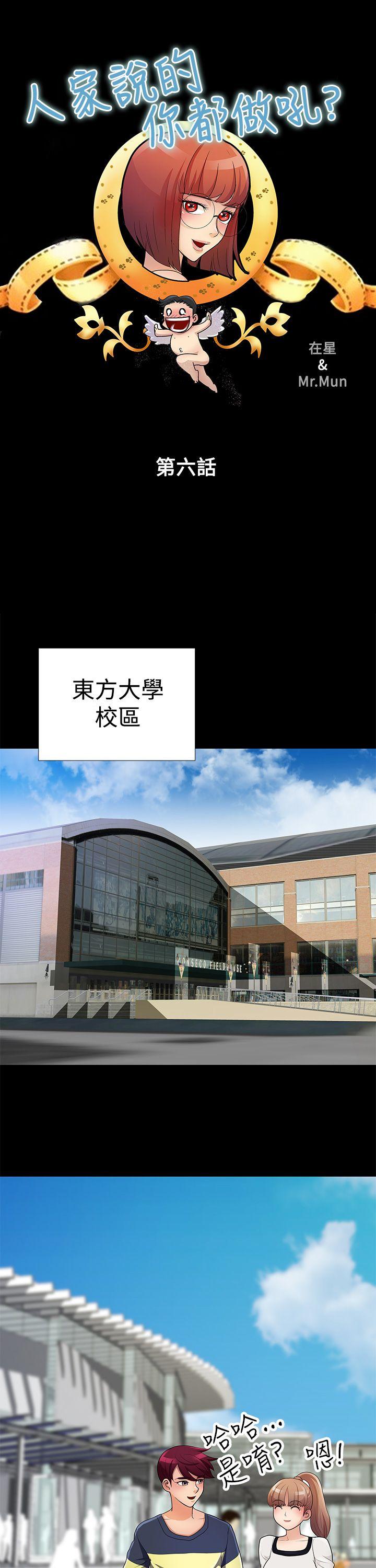 [韩国漫画] 人家说的你都做吼 爱情,巨乳大奶, 女学生#[16P]-1