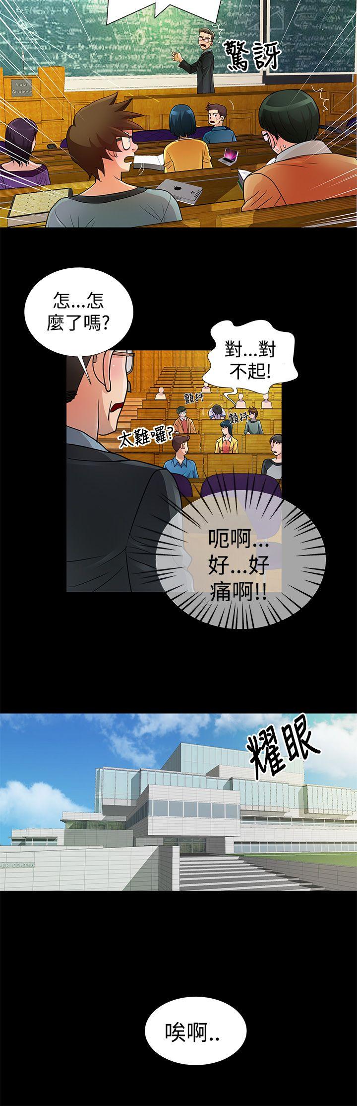 [韩国漫画] 人家说的你都做吼 爱情,巨乳大奶, 女学生#[16P]-10