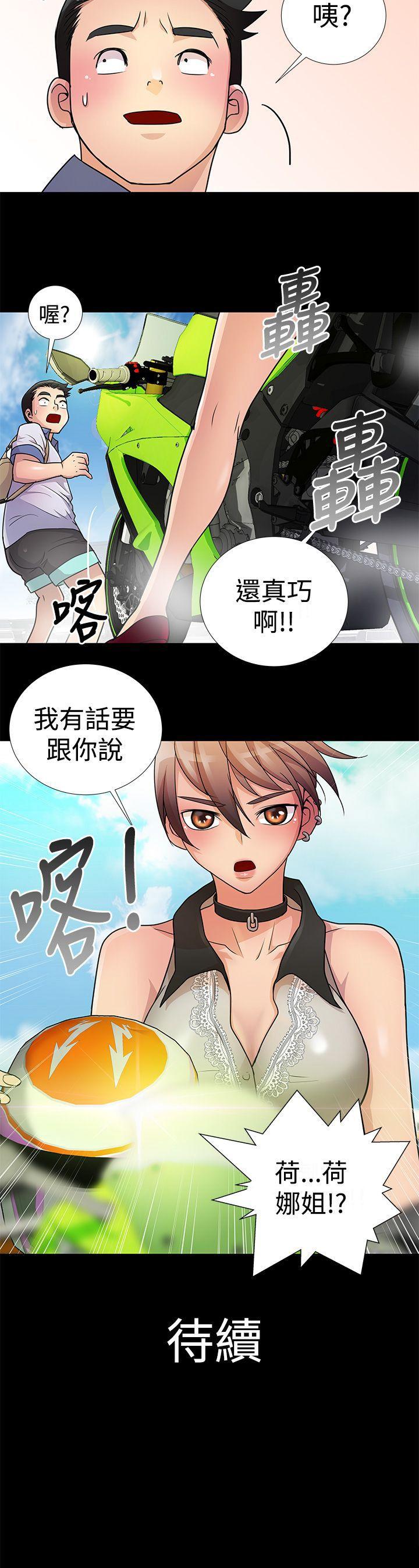 [韩国漫画] 人家说的你都做吼 爱情,巨乳大奶, 女学生#[16P]-16