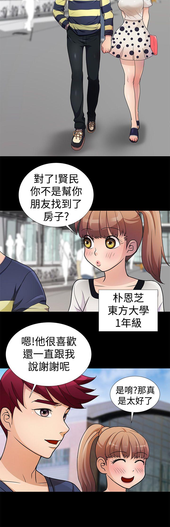 [韩国漫画] 人家说的你都做吼 爱情,巨乳大奶, 女学生#[16P]-2