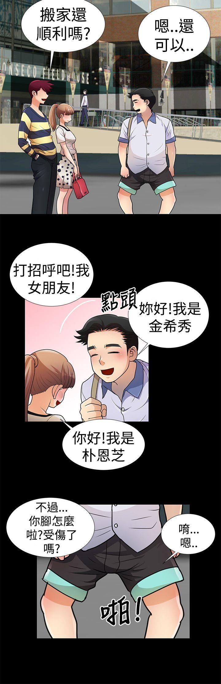 [韩国漫画] 人家说的你都做吼 爱情,巨乳大奶, 女学生#[16P]-4