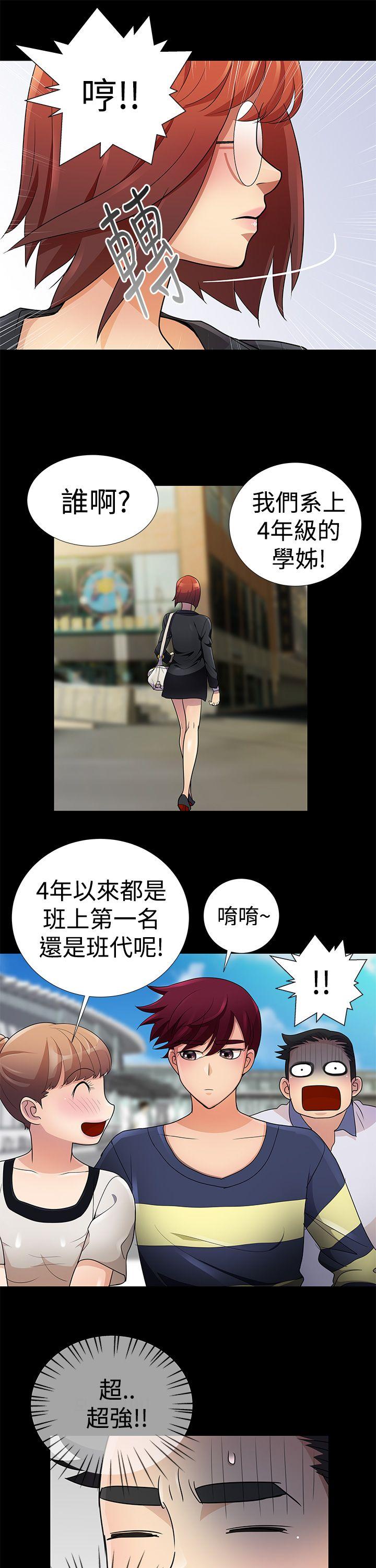 [韩国漫画] 人家说的你都做吼 爱情,巨乳大奶, 女学生#[16P]-7