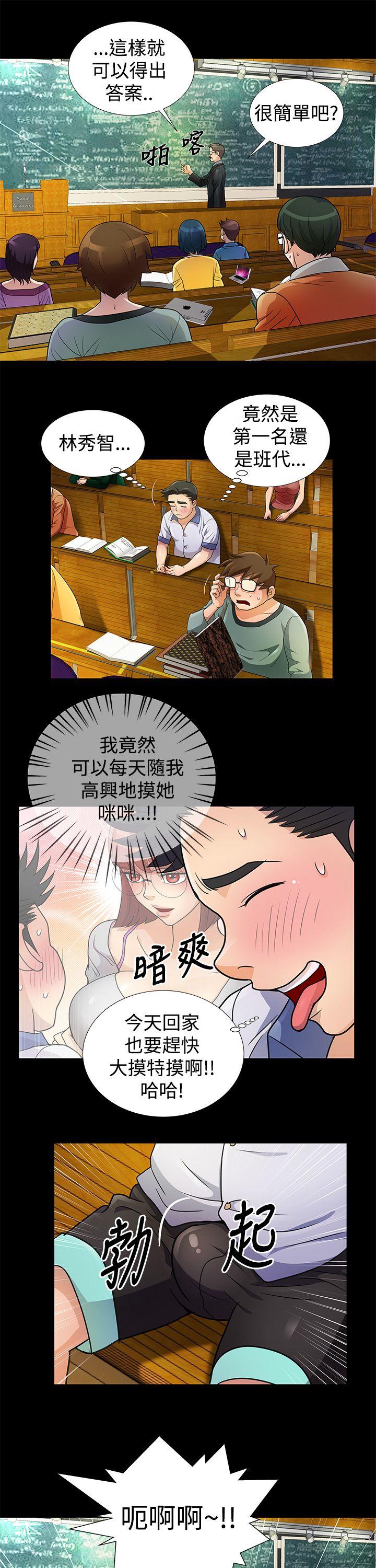 [韩国漫画] 人家说的你都做吼 爱情,巨乳大奶, 女学生#[16P]-9