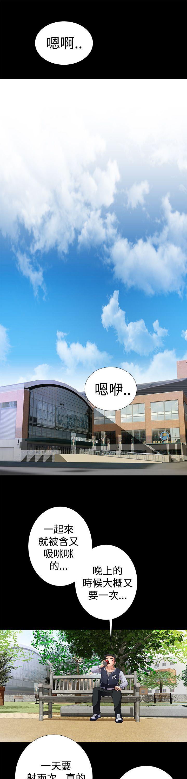 [韩国漫画] 人家说的你都做吼 爱情,巨乳大奶, 女学生#[20P]-11