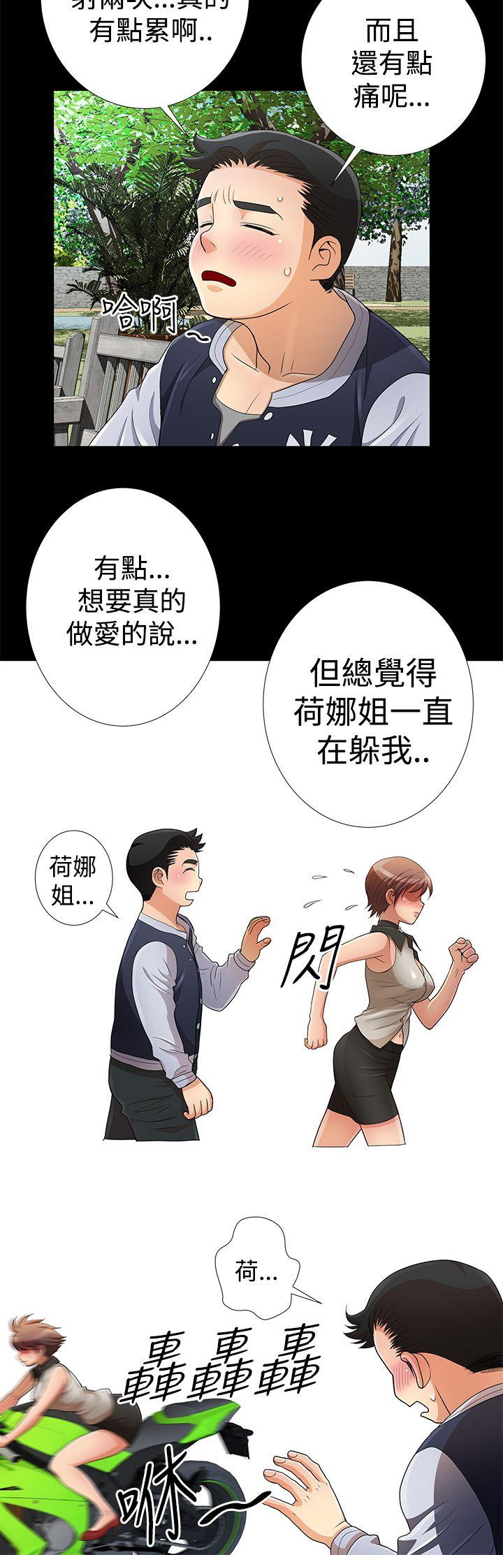 [韩国漫画] 人家说的你都做吼 爱情,巨乳大奶, 女学生#[20P]-12