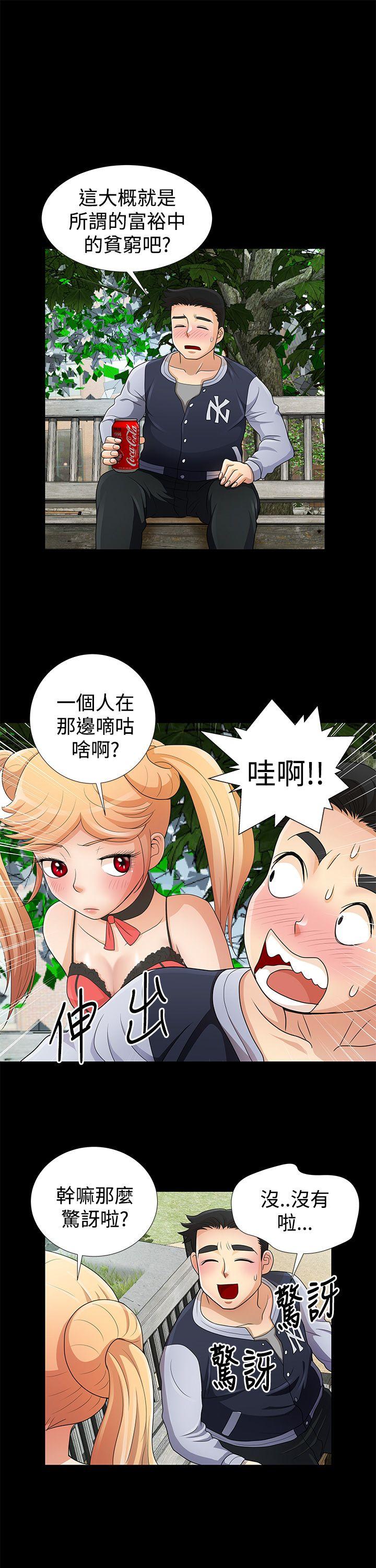 [韩国漫画] 人家说的你都做吼 爱情,巨乳大奶, 女学生#[20P]-13