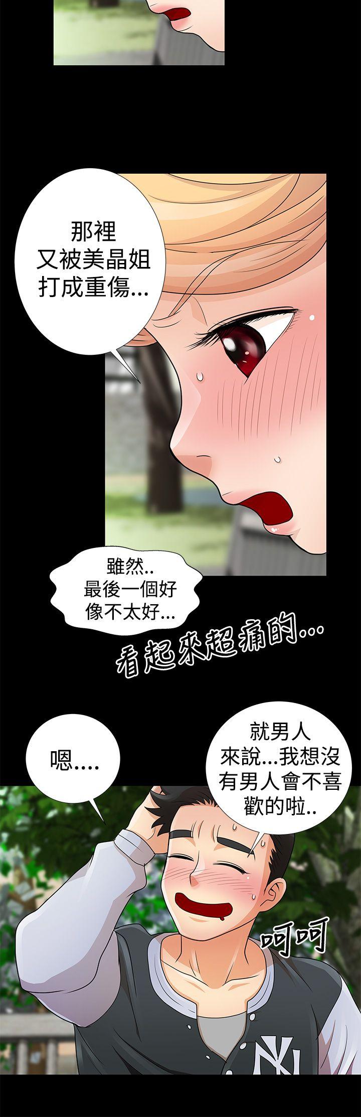 [韩国漫画] 人家说的你都做吼 爱情,巨乳大奶, 女学生#[20P]-16