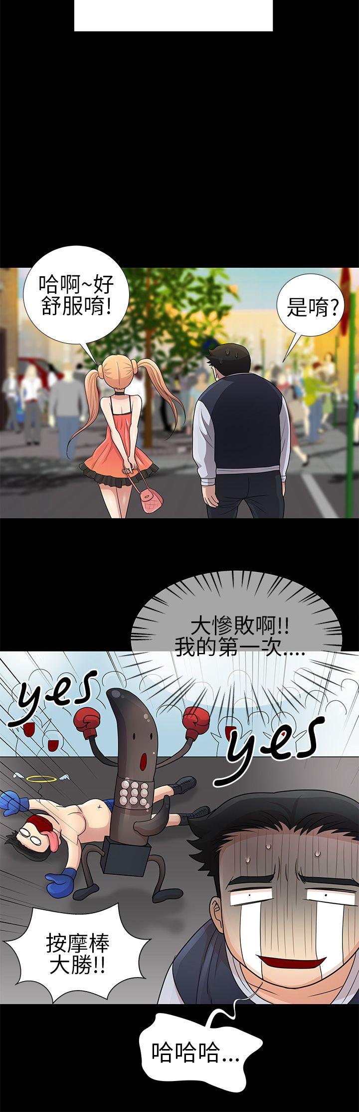 [韩国漫画] 人家说的你都做吼 爱情,巨乳大奶, 女学生#[23P]-21