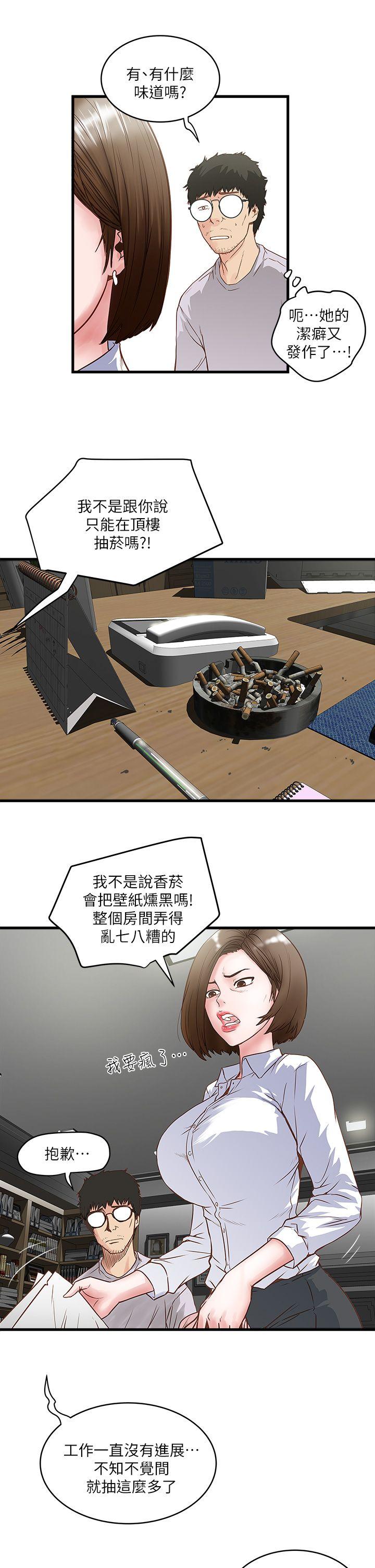[韩国漫画] 下女 剧情,熟女人妻,巨乳大奶#[65P]-19