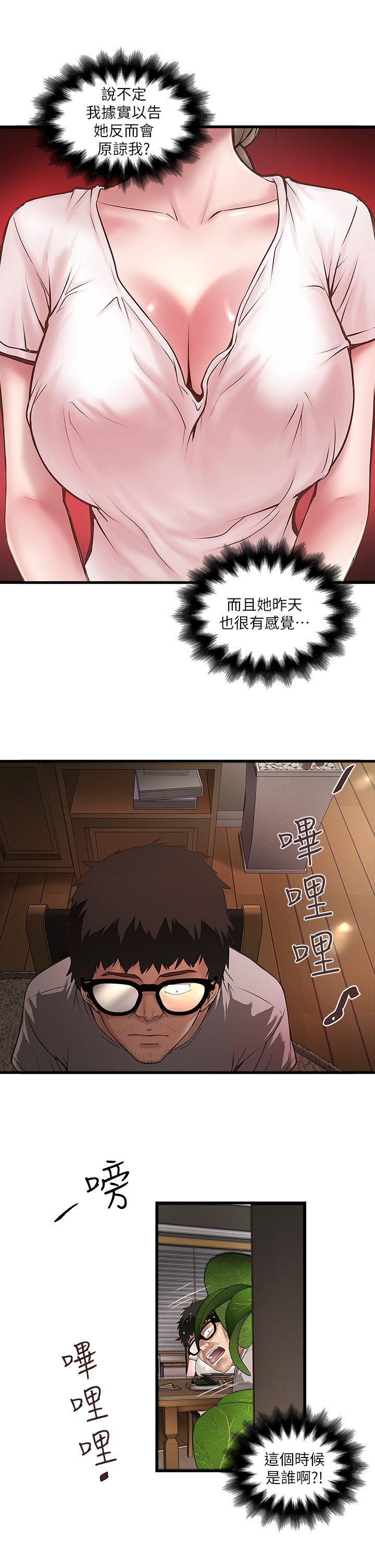 [韩国漫画] 下女 剧情,熟女人妻,巨乳大奶#[31P]-17