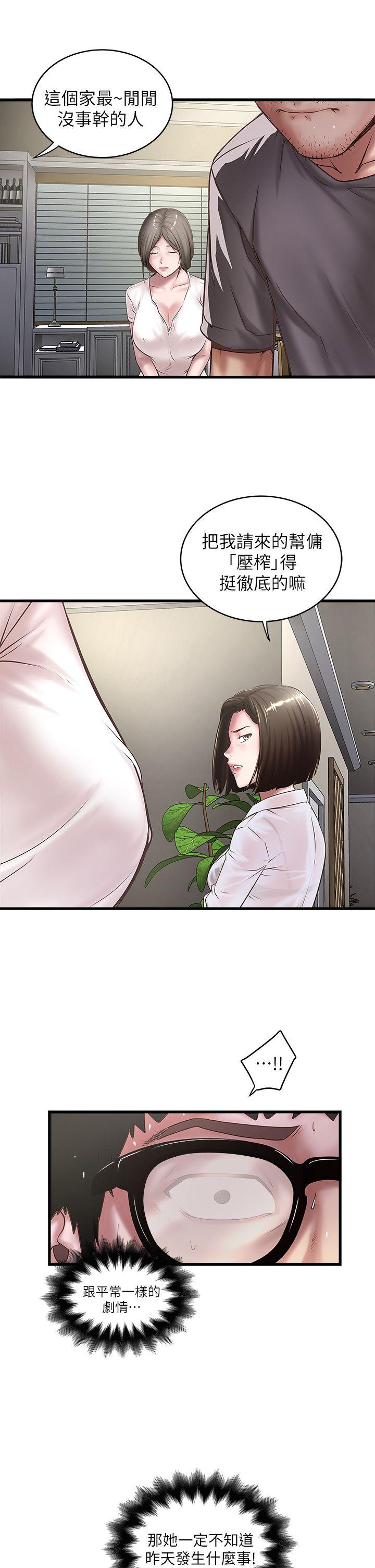 [韩国漫画] 下女 剧情,熟女人妻,巨乳大奶#[31P]-21