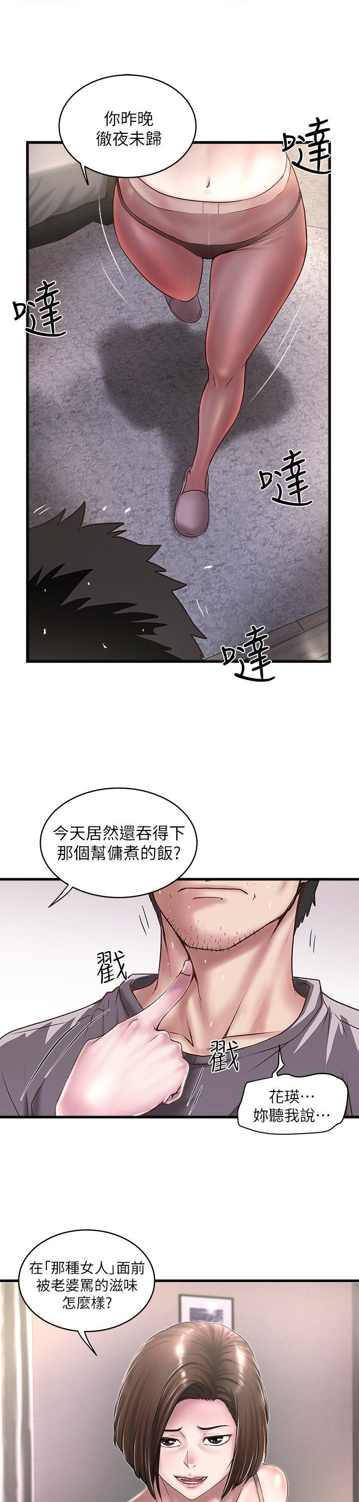 [韩国漫画] 下女 剧情,熟女人妻,巨乳大奶#[31P]-25
