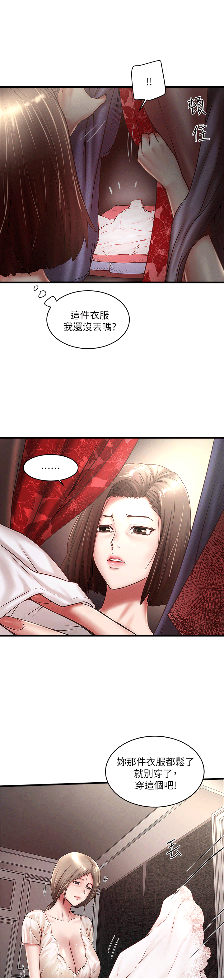 [韩国漫画] 下女 剧情,熟女人妻,巨乳大奶#[31P]-7