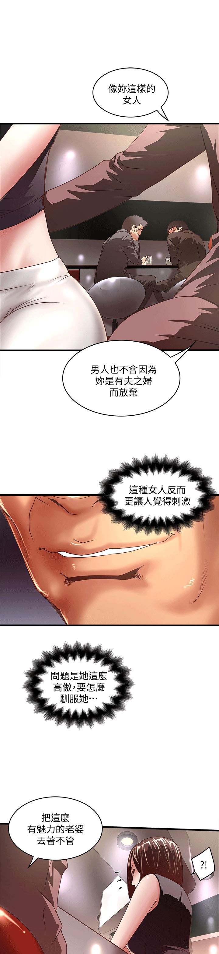 [韩国漫画] 下女 剧情,熟女人妻,巨乳大奶#[30P]-23