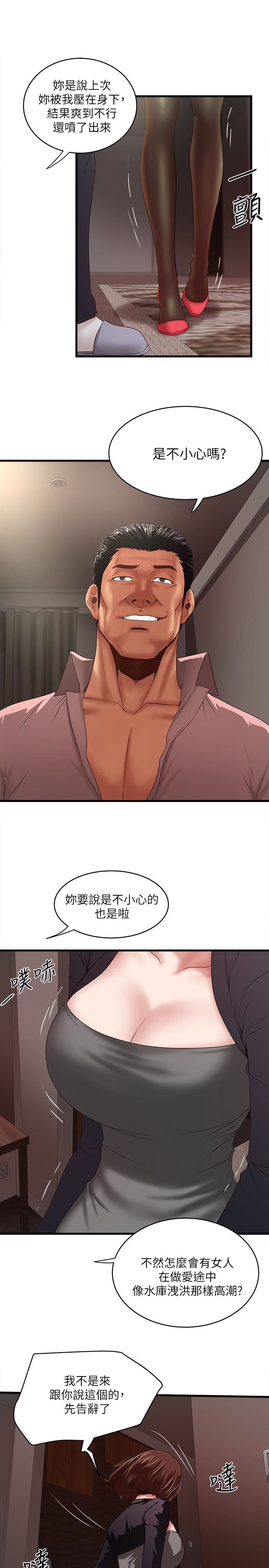 [韩国漫画] 下女 剧情,熟女人妻,巨乳大奶#[32P]-9