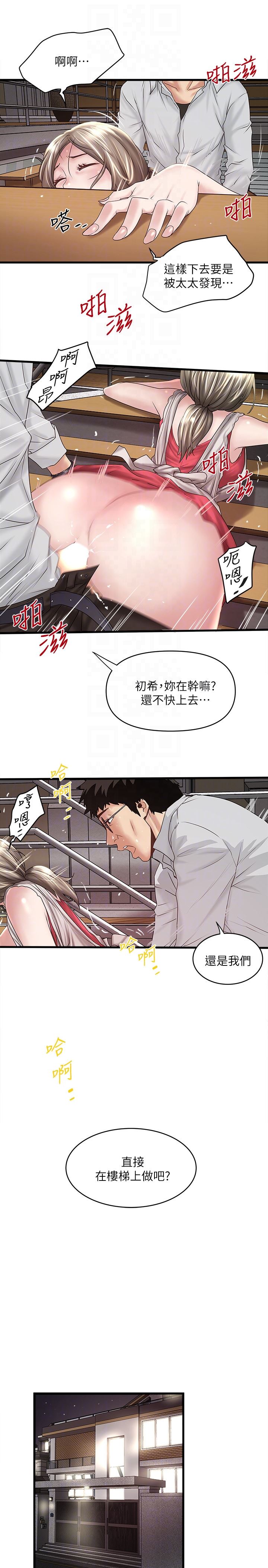 [韩国漫画] 下女 剧情,熟女人妻,巨乳大奶#[29P]-27