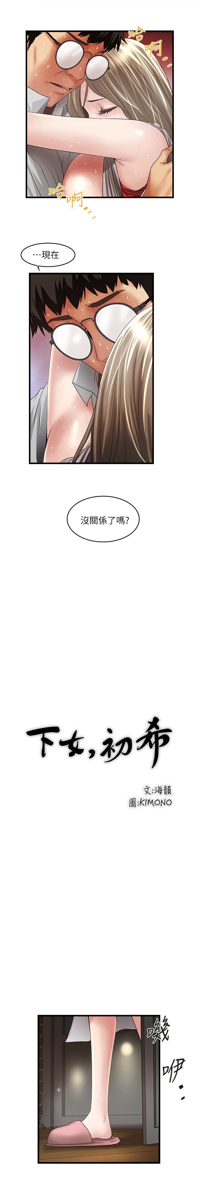 [韩国漫画] 下女 剧情,熟女人妻,巨乳大奶#[29P]-12