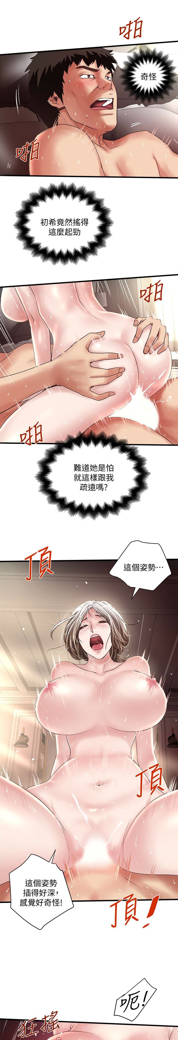 [韩国漫画] 下女 剧情,熟女人妻,巨乳大奶#[29P]-20