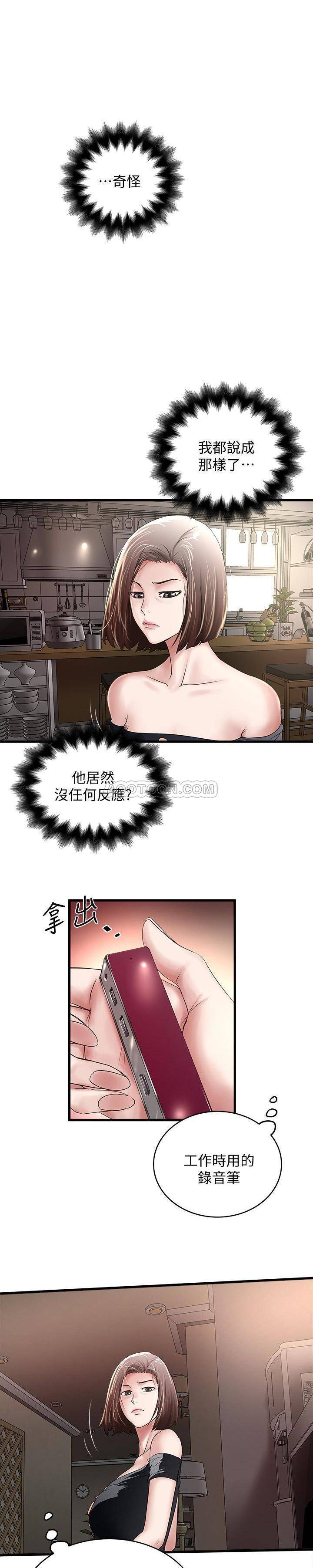 [韩国漫画] 下女 剧情,熟女人妻,巨乳大奶#[20P]-1
