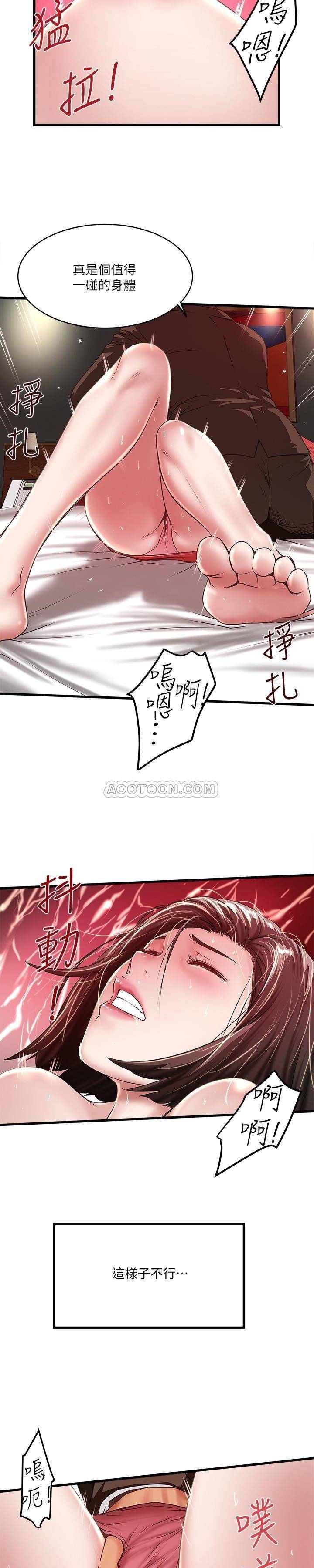 [韩国漫画] 下女 剧情,熟女人妻,巨乳大奶#[22P]-14