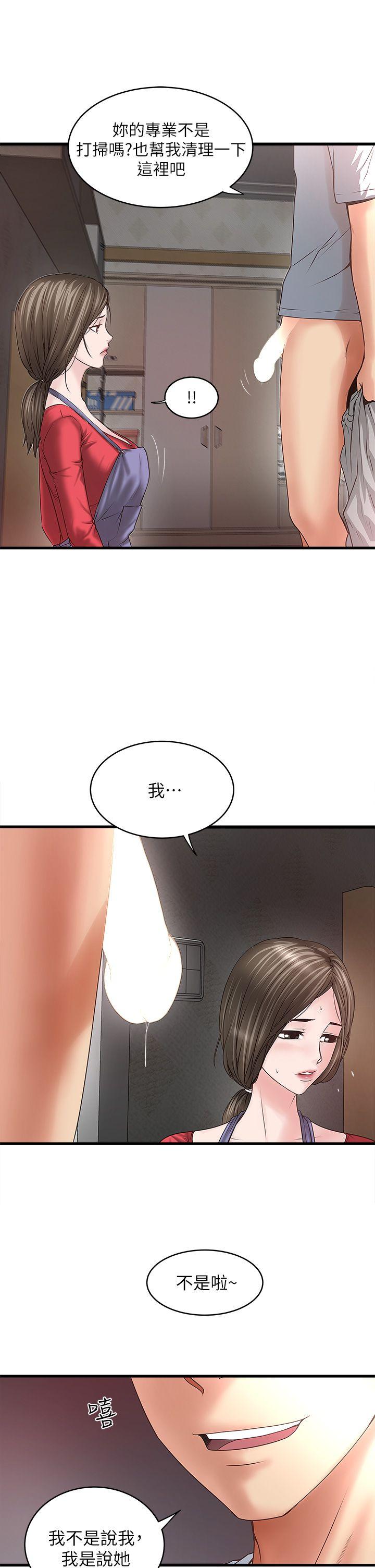[韩国漫画] 下女 剧情,熟女人妻,巨乳大奶#[39P]-13