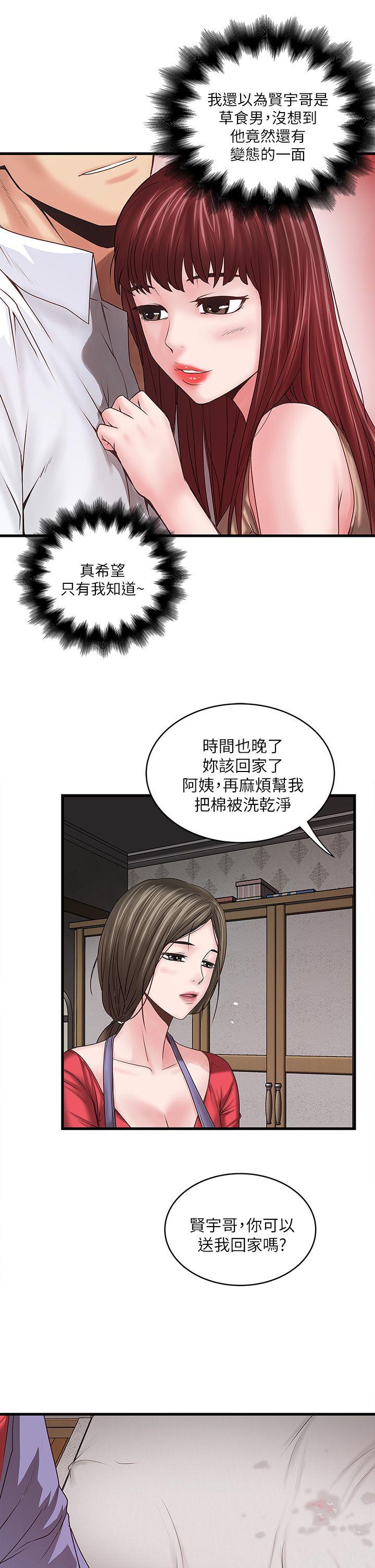 [韩国漫画] 下女 剧情,熟女人妻,巨乳大奶#[39P]-27