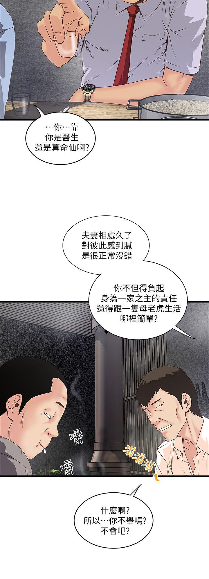 [韩国漫画] 下女 剧情,熟女人妻,巨乳大奶#[39P]-32