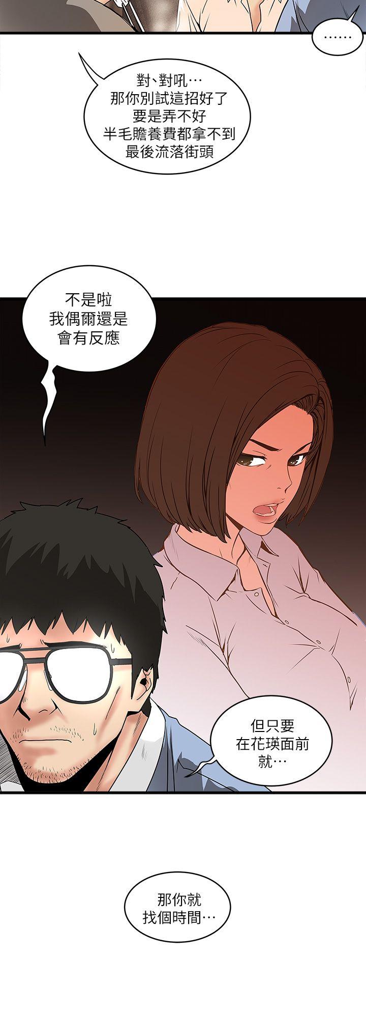 [韩国漫画] 下女 剧情,熟女人妻,巨乳大奶#[39P]-36