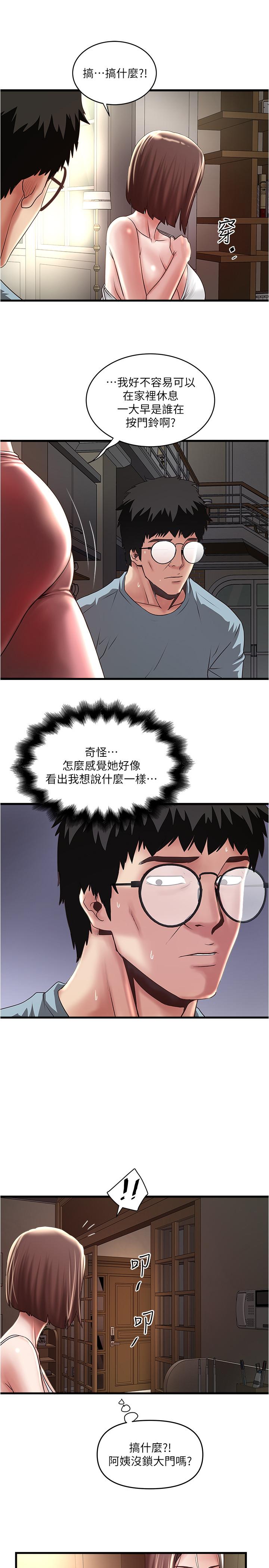 [韩国漫画] 下女 剧情,熟女人妻,巨乳大奶#[34P]-2