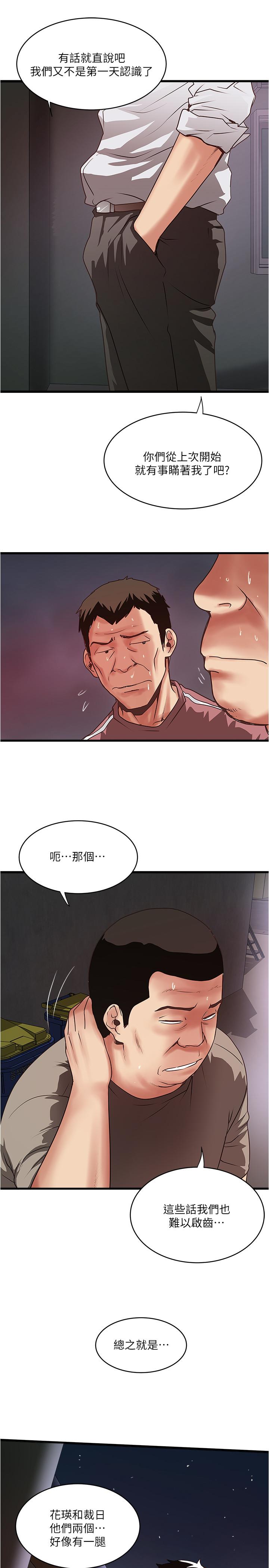 [韩国漫画] 下女 剧情,熟女人妻,巨乳大奶#[27P]-3