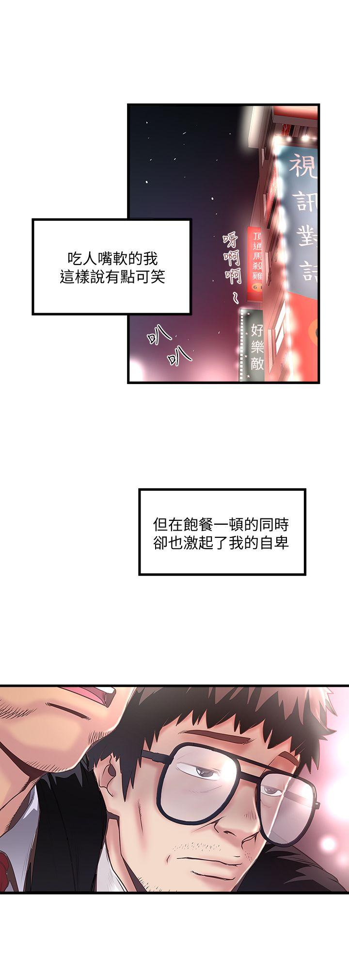 [韩国漫画] 下女 剧情,熟女人妻,巨乳大奶#[40P]-13