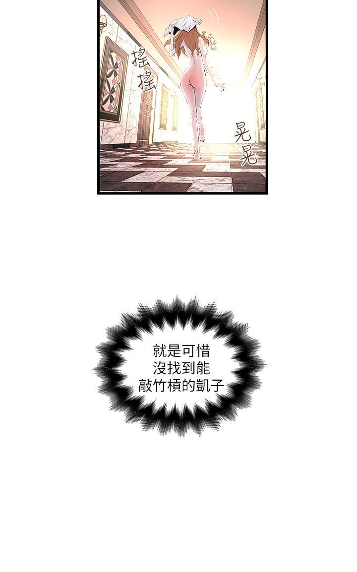 [韩国漫画] 下女 剧情,熟女人妻,巨乳大奶#[40P]-39