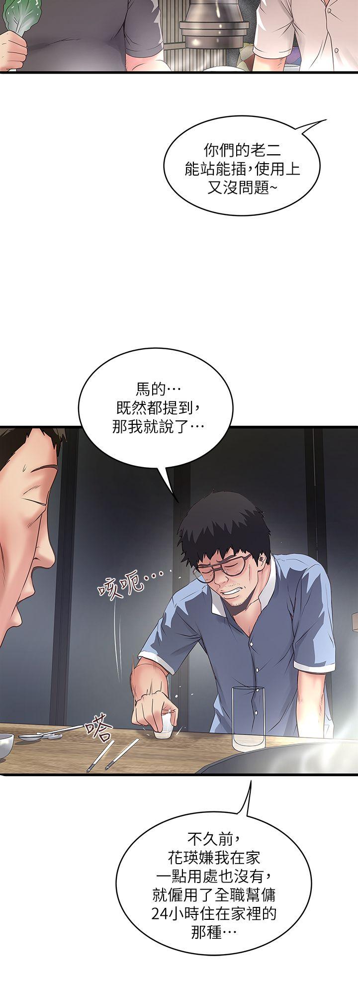[韩国漫画] 下女 剧情,熟女人妻,巨乳大奶#[40P]-5