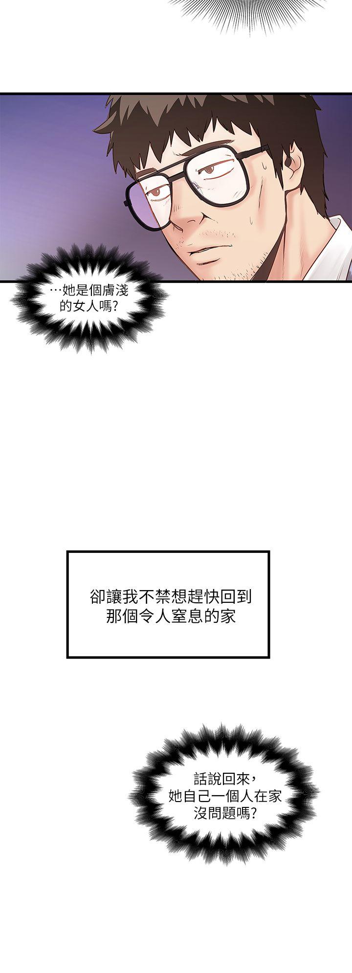 [韩国漫画] 下女 剧情,熟女人妻,巨乳大奶#[40P]-9
